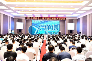 行星式研磨仪技术交流会