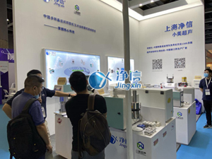 上海净信展会展示