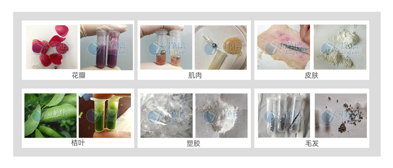 冷冻研磨仪多样品的研磨效果图